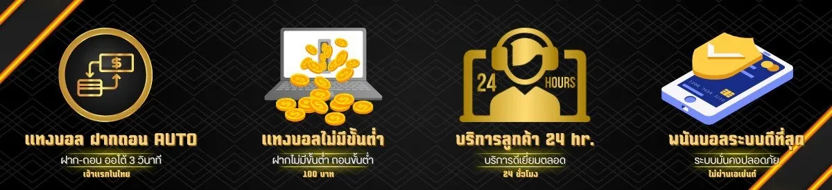 เมนูบริการ